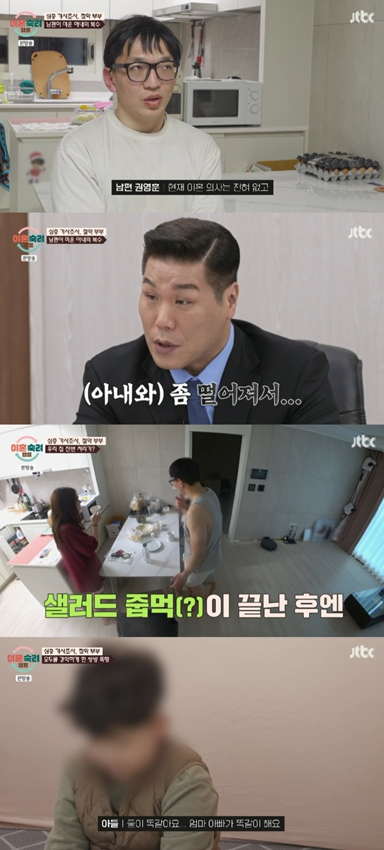 /사진=JTBC &#039;이혼숙려캠프&#039; 캡처