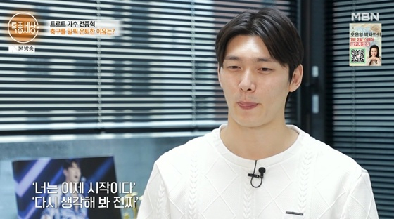 /사진=MBN &#039;특종세상&#039; 캡처