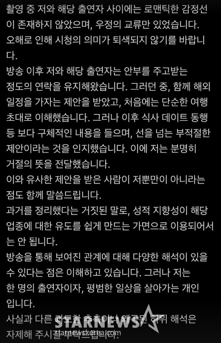 /사진=한결 글 전문