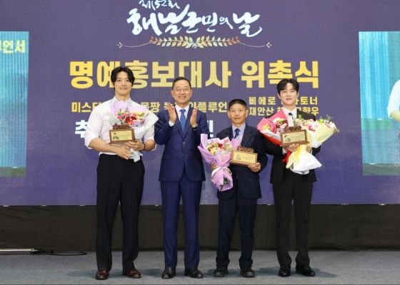 김경진, 명현관 해남군수, 이영길, 추혁진(왼쪽부터) /사진제공=유선수엔터테인먼트