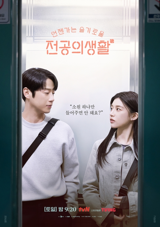 /사진=tvN
