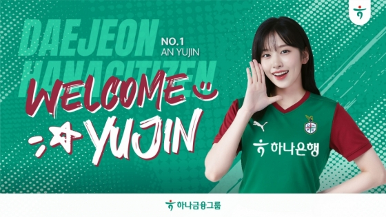 아이브 안유진 대전하나시티즌 시축 웰컴/사진제공=하나금융