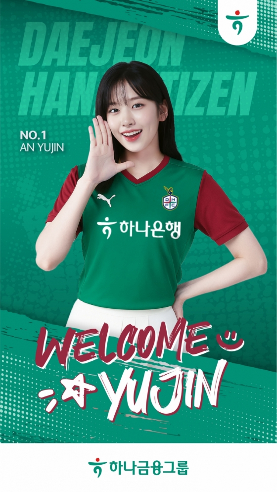 아이브 안유진 대전하나시티즌 시축 웰컴/사진제공=하나금융