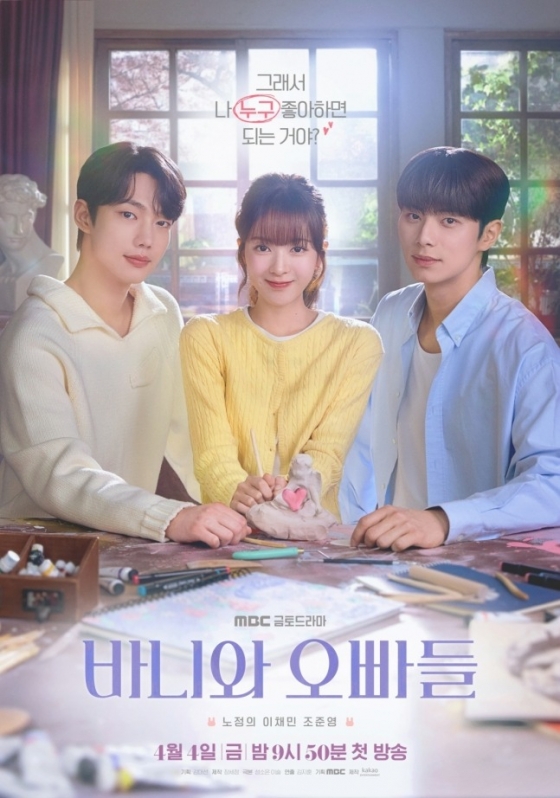 /사진=MBC