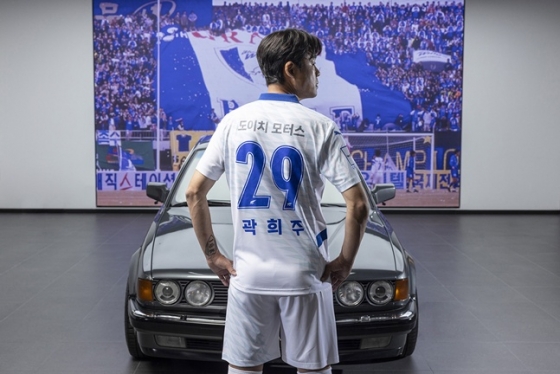 곽희주. /사진=푸마 제공