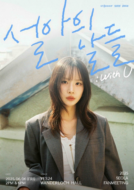 우주소녀 설아 팬미팅 개최 포스터/사진제공=스타쉽엔터테인먼트