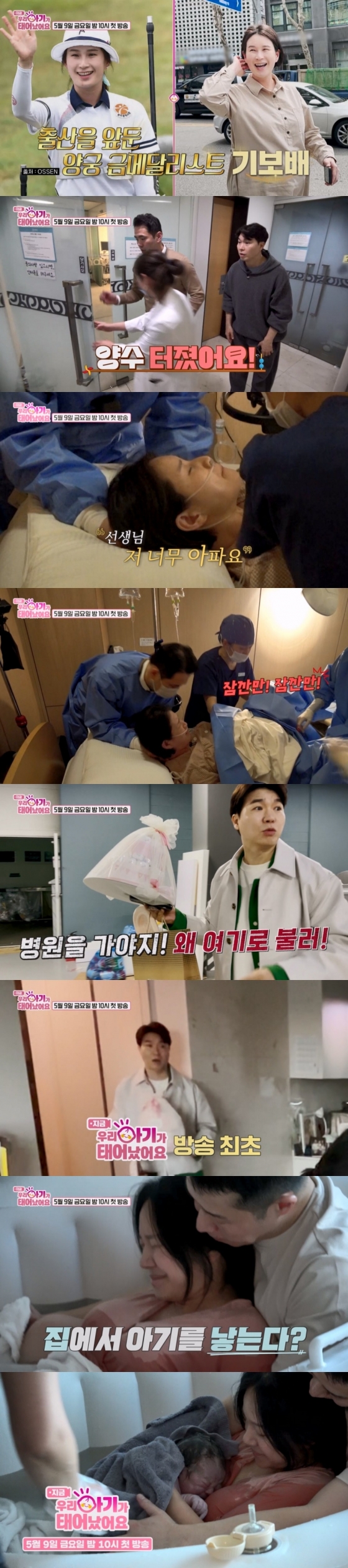 /사진=TV CHOSUN ‘우리 아기가 태어났어요’