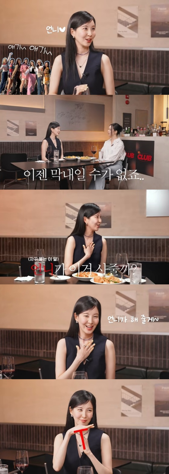 /사진=혜리 유튜브 방송화면