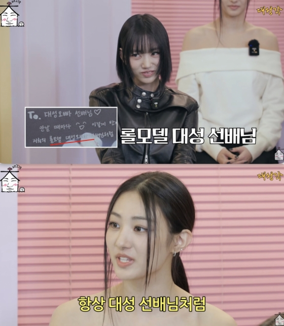 사진=&#039;집대성&#039; 영상화면 캡쳐