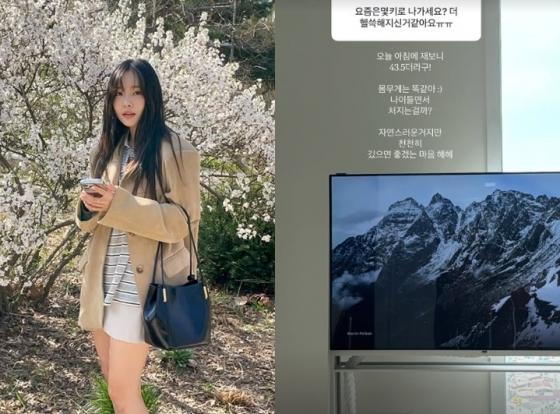 /사진=이솔이 SNS