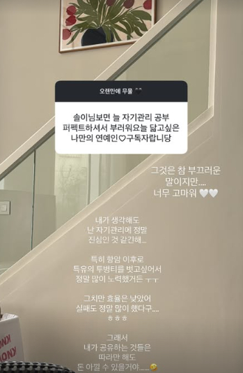 /사진=이솔이 SNS