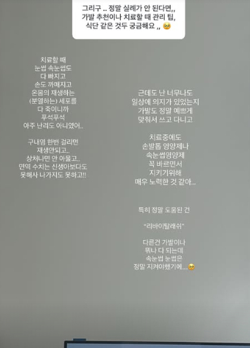 /사진=이솔이 SNS
