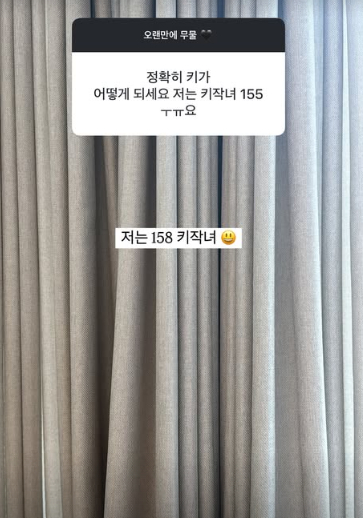 /사진=이솔이 SNS