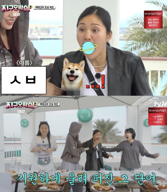 /사진=&#039;뿅뿅 지구오락실&#039; 방송화면 캡쳐