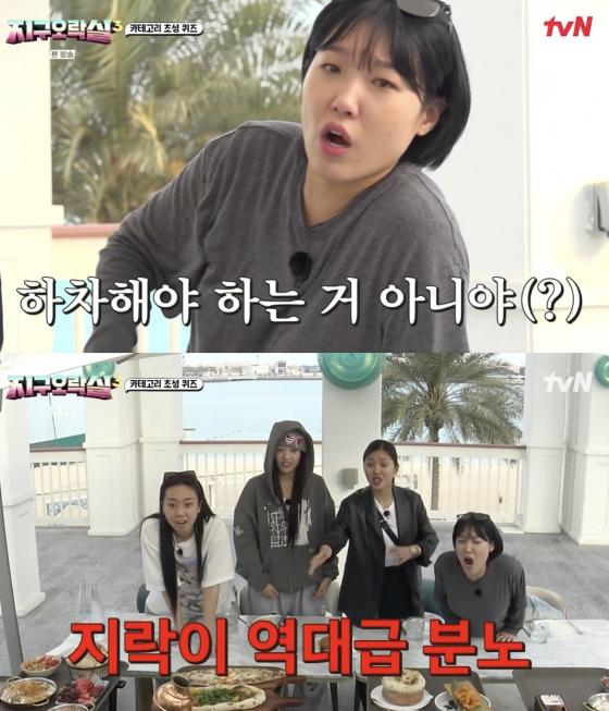 /사진=&#039;뿅뿅 지구오락실3&#039; 방송화면 캡쳐