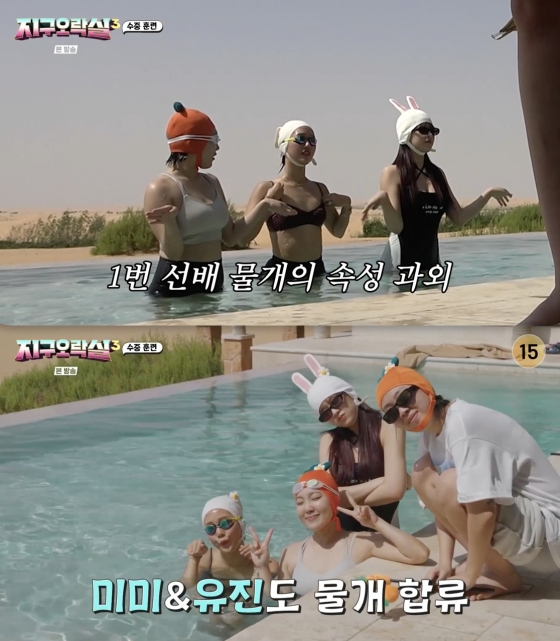 /사진=&#039;지구오락실3&#039; 방송화면 캡쳐