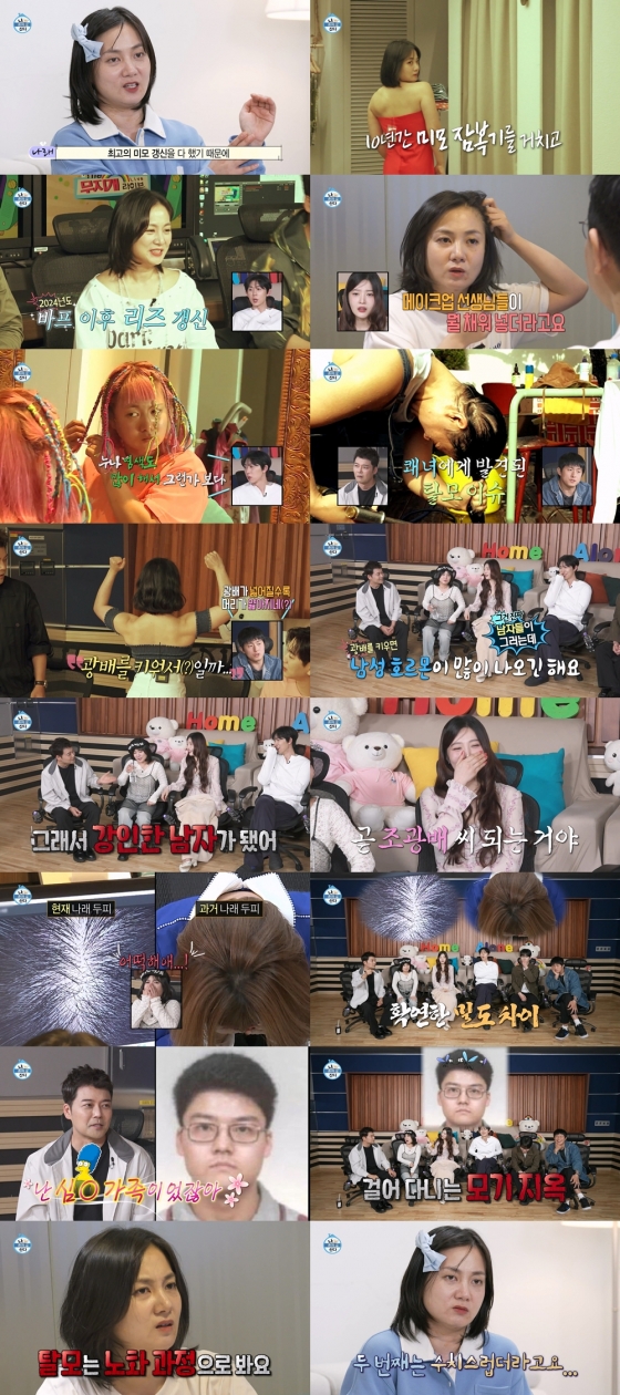 /사진=MBC &#039;나 혼자 산다&#039;