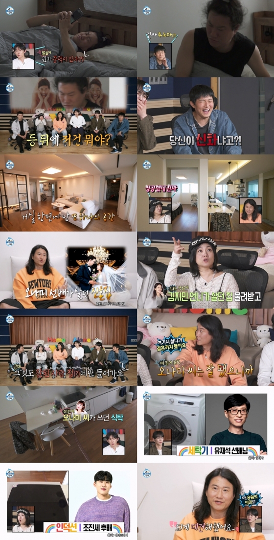 /사진=MBC &#039;나 혼자 산다&#039;
