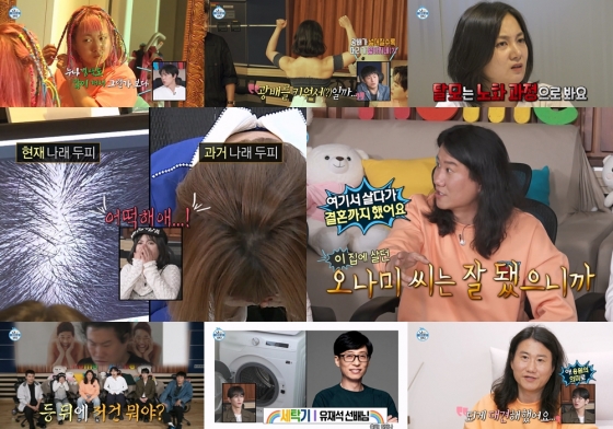 /사진=MBC &#039;나 혼자 산다&#039;