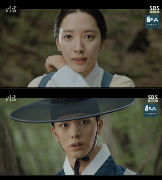 /사진=&#039;귀궁&#039; 방송화면 캡쳐