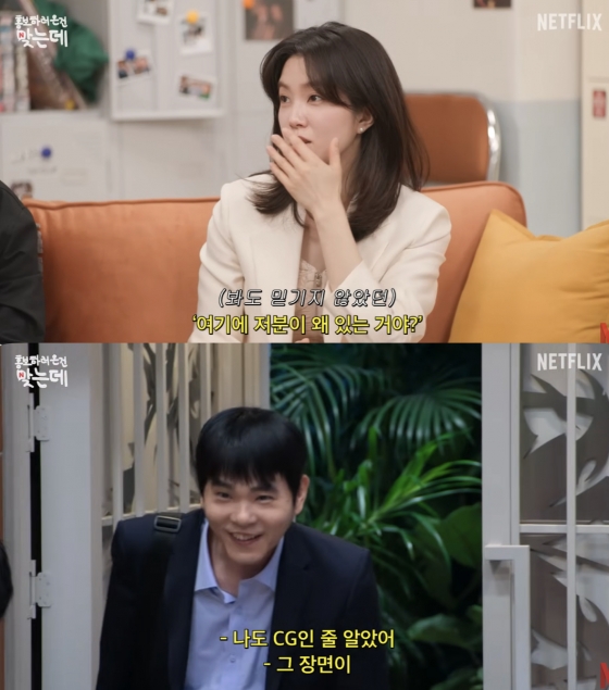 /사진=&#039;넷플릭스 코리아&#039; 방송화면 캡쳐