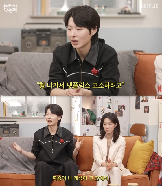 /사진=&#039;넷플릭스 코리아&#039; 방송화면 캡쳐