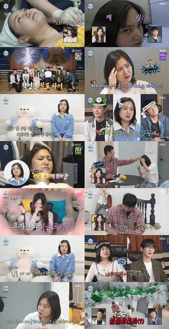 /사진=&#039;나혼자 산다&#039; 방송화면 캡처