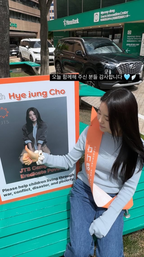 /사진=조혜정 SNS
