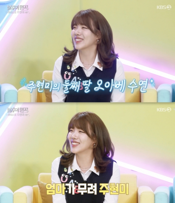 /사진=&#039;불후의명곡&#039; 방송화면 캡쳐