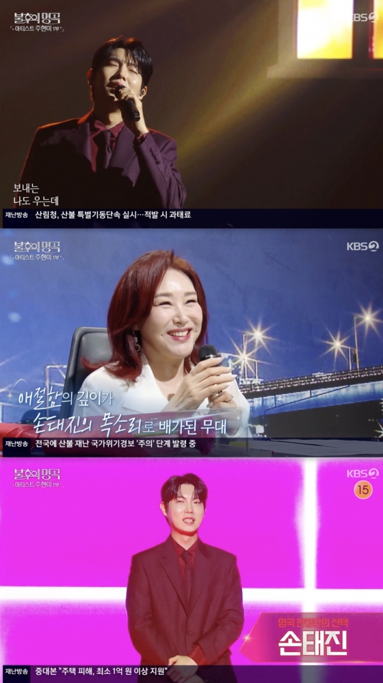 /사진=&#039;불후의명곡&#039; 방송화면 캡쳐