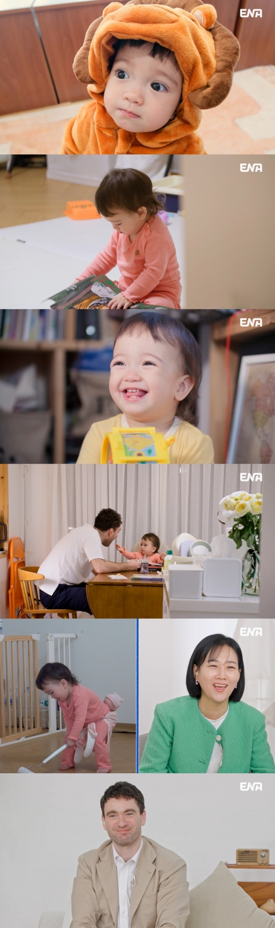 사진=ENA 내 아이의 사생활