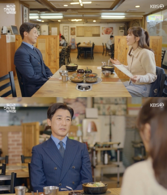 /사진=&#039;독수리 5형제를 부탁해!&#039; 방송화면 캡쳐