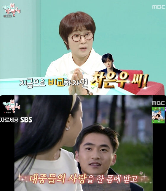 /사진=&#039;전지적 참견 시점&#039; 방송화면 캡쳐