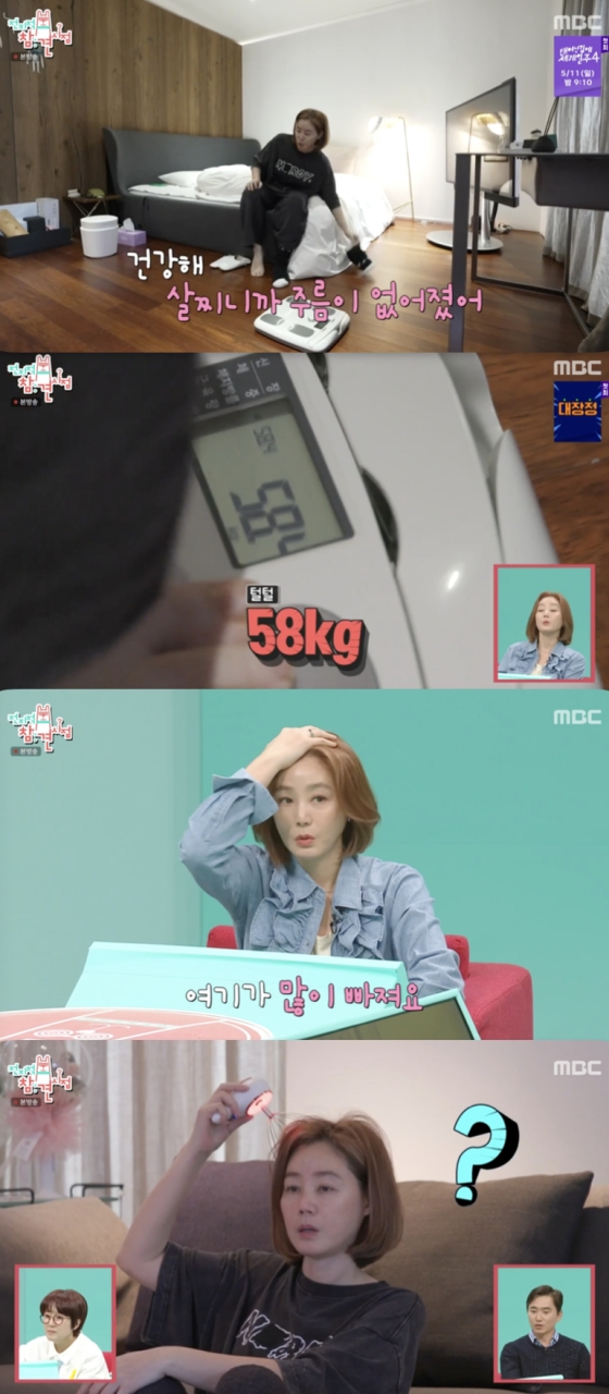 /사진=&#039;전지적 참견 시점&#039; 방송화면 캡쳐