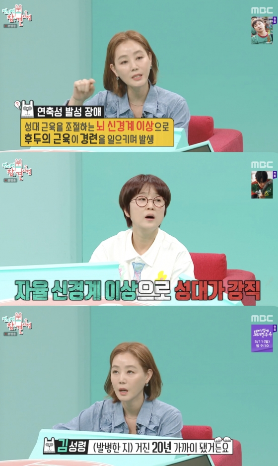 /사진=&#039;전지적 참견 시점&#039; 방송화면 캡쳐