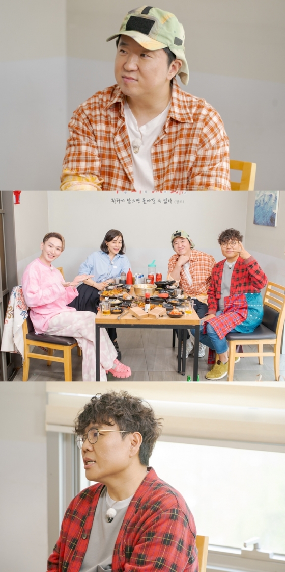 /사진=ENA &#039;최화정 김호영 보고싶었어&#039;