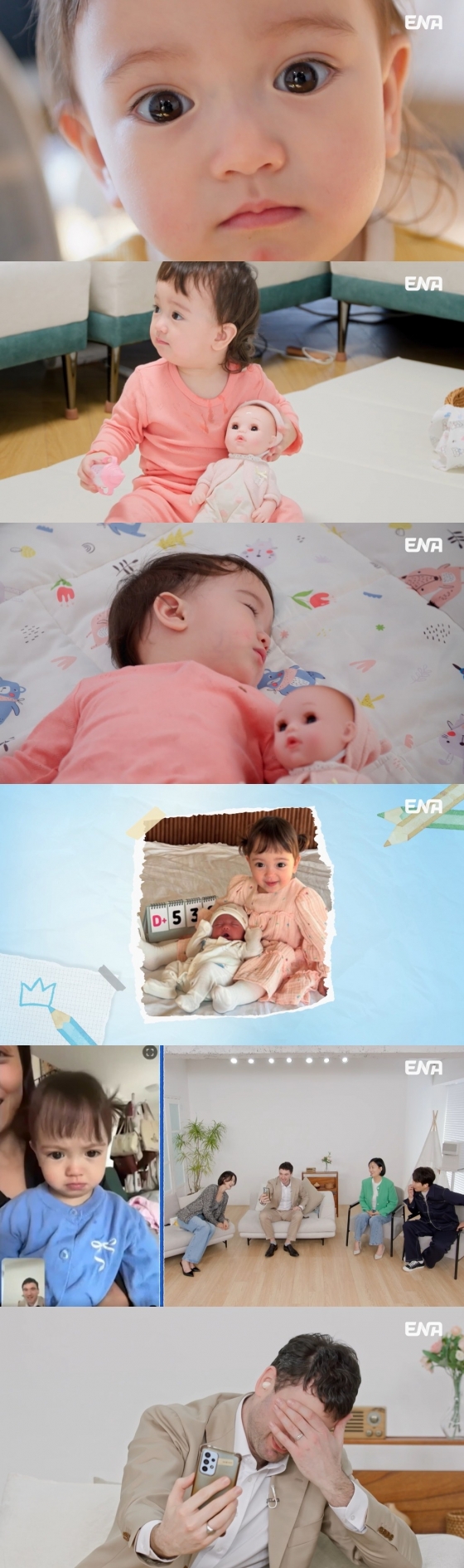 /사진=ENA &#039;내 아이의 사생활&#039;