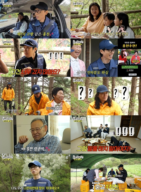 /사진=MBC &#039;놀면 뭐 하니?&#039;