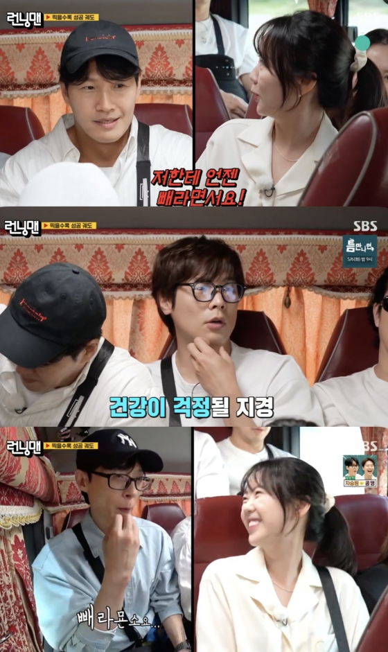 /사진=&#039;런닝맨&#039; 방송화면 캡쳐