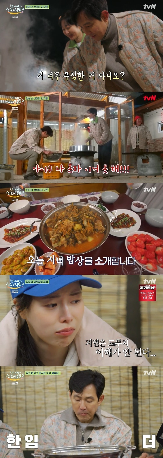 /사진= tvN &#039;언니네 산지직송2&#039; 방송화면