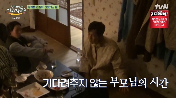 /사진= tvN &#039;언니네 산지직송2&#039; 방송화면