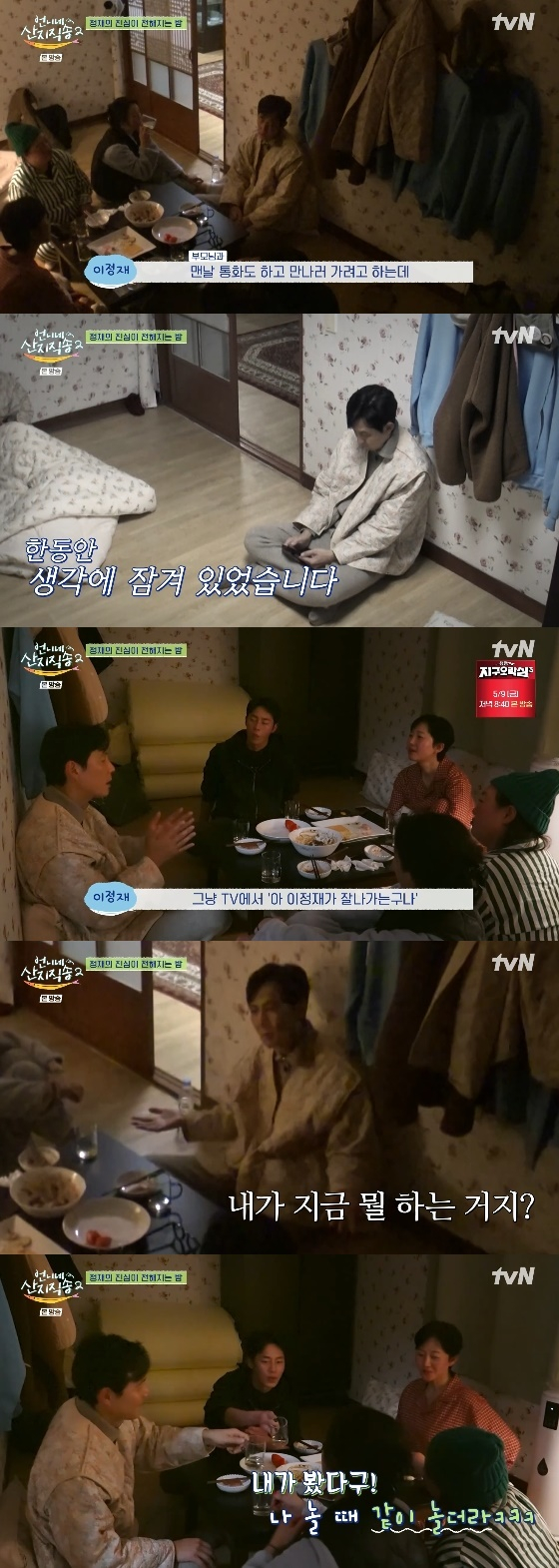 /사진= tvN &#039;언니네 산지직송2&#039; 방송화면