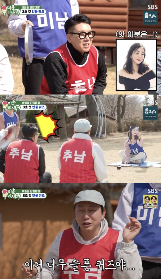/사진=&#039;미운 우리 새끼&#039; 방송화면 캡쳐
