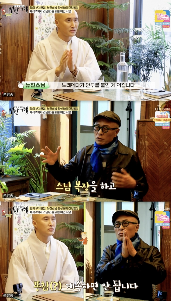 /사진=&#039;식객 허영만의 백반기행&#039; 방송화면 캡쳐