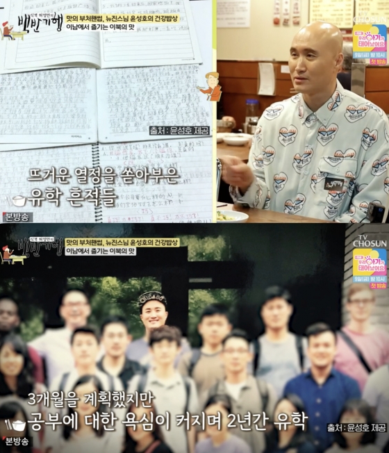 /사진=&#039;백반기행&#039; 방송화면 캡쳐