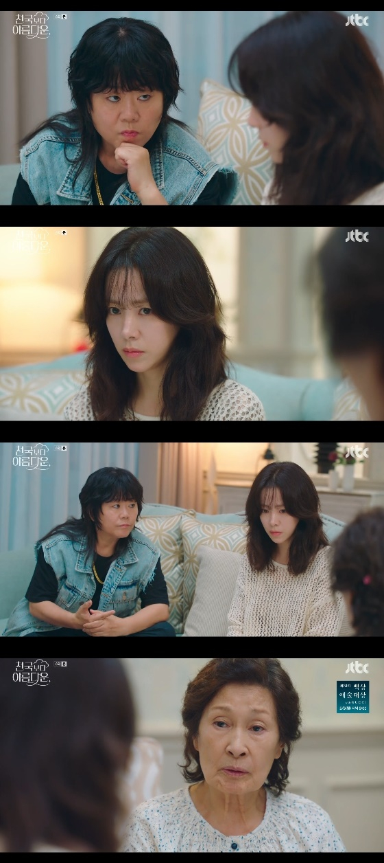 /사진=JTBC 토일드라마 &#039;천국보다 아름다운&#039; 방송화면