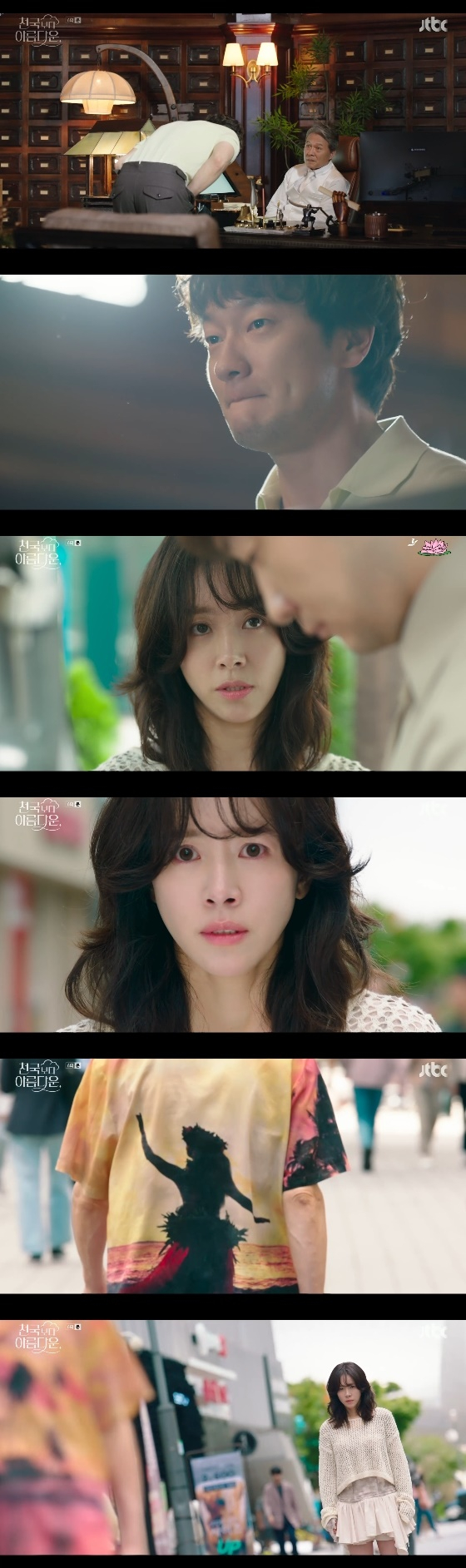 /사진=JTBC 토일드라마 &#039;천국보다 아름다운&#039; 방송화면