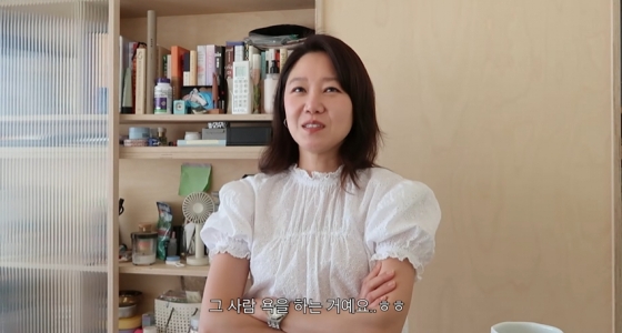 /사진=유튜브 채널 &#039;당분간 공효진&#039;