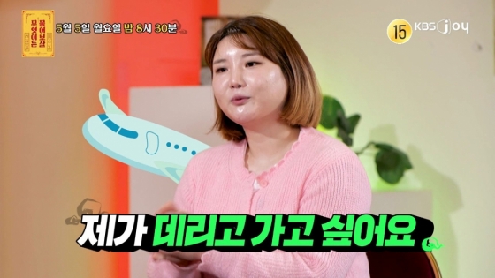 /사진=KBS Joy &#039;무엇이든 물어보살&#039;