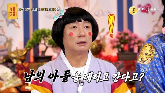 /사진=KBS Joy &#039;무엇이든 물어보살&#039;